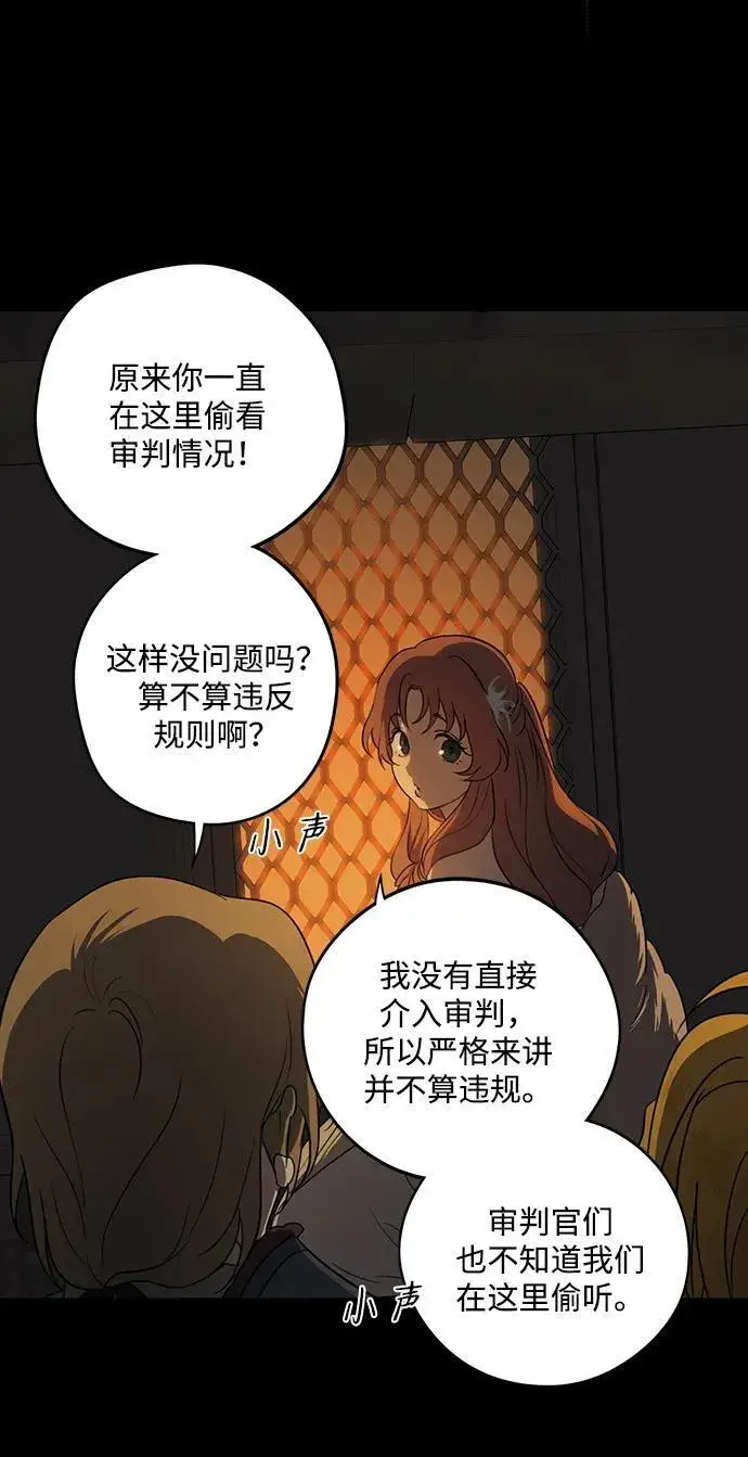 漫画《落日夕阳，冰冷目光》[第2季 25话] 摇篮的约定（1）第56张图