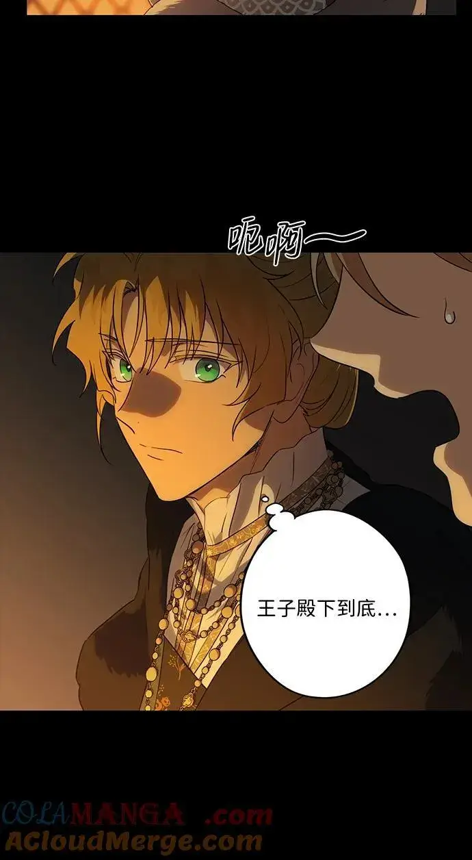 漫画《落日夕阳，冰冷目光》[第2季 25话] 摇篮的约定（1）第58张图