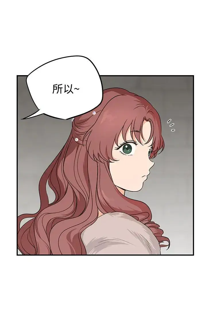 漫画《落日夕阳，冰冷目光》[第2季 25话] 摇篮的约定（1）第6张图