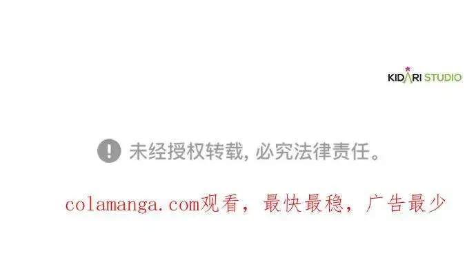 漫画《落日夕阳，冰冷目光》[第2季 25话] 摇篮的约定（1）第63张图