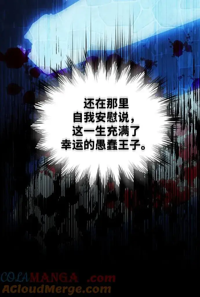 漫画《落日夕阳，冰冷目光》[第2季 28话] 摇篮的约定（4）第10张图