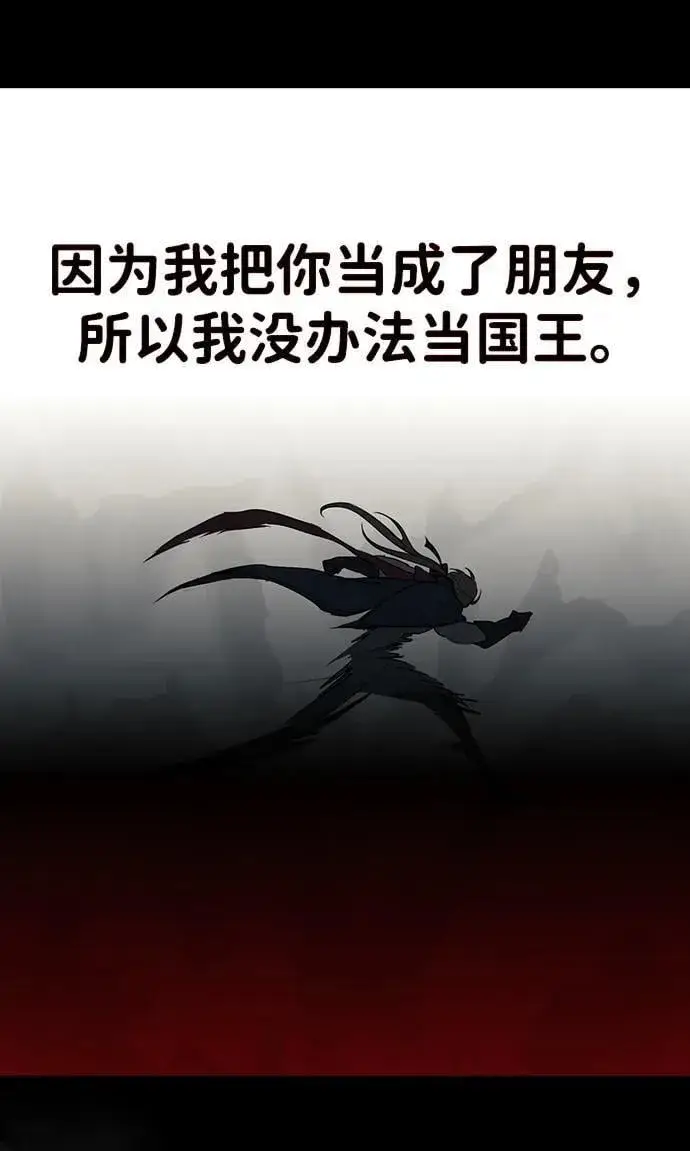 漫画《落日夕阳，冰冷目光》[第2季 28话] 摇篮的约定（4）第12张图