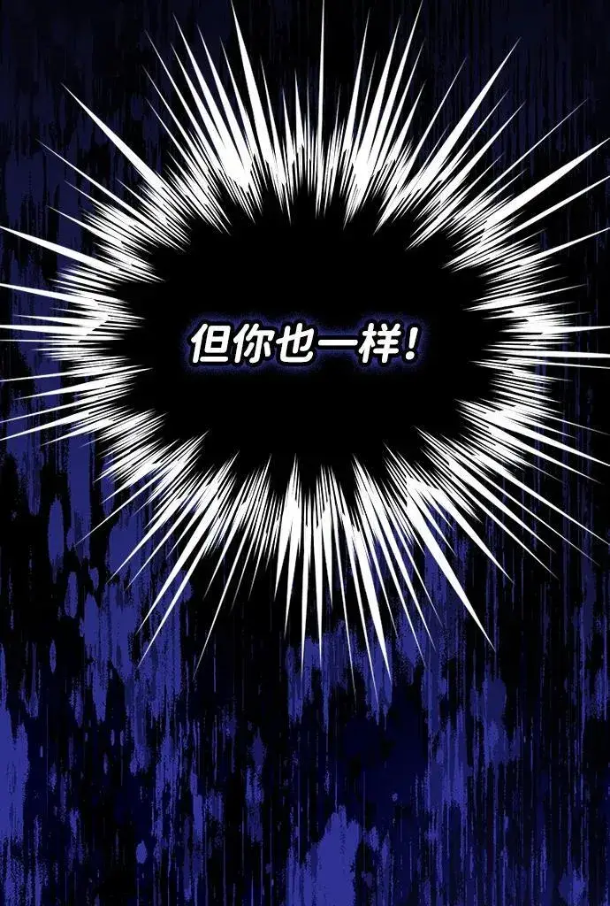 漫画《落日夕阳，冰冷目光》[第2季 28话] 摇篮的约定（4）第14张图