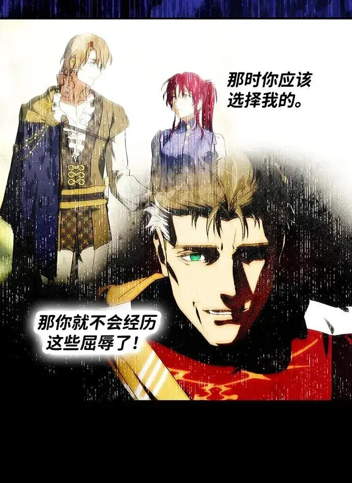 漫画《落日夕阳，冰冷目光》[第2季 28话] 摇篮的约定（4）第15张图