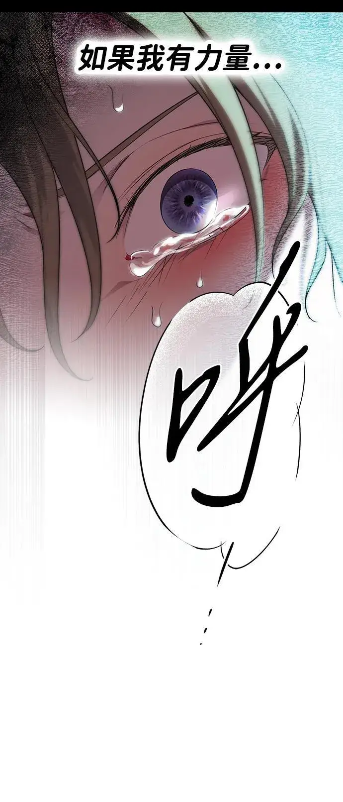 漫画《落日夕阳，冰冷目光》[第2季 28话] 摇篮的约定（4）第17张图