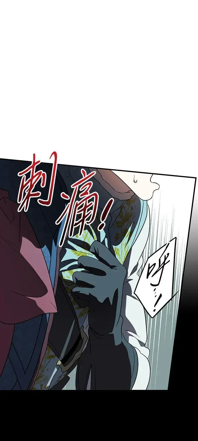 漫画《落日夕阳，冰冷目光》[第2季 28话] 摇篮的约定（4）第18张图