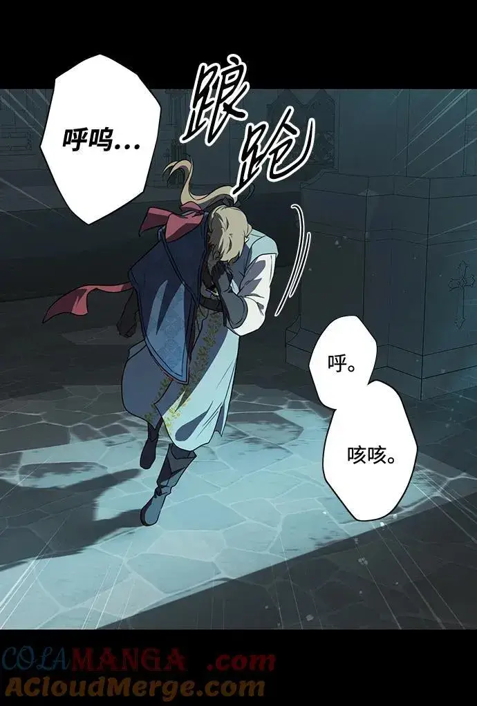 漫画《落日夕阳，冰冷目光》[第2季 28话] 摇篮的约定（4）第19张图