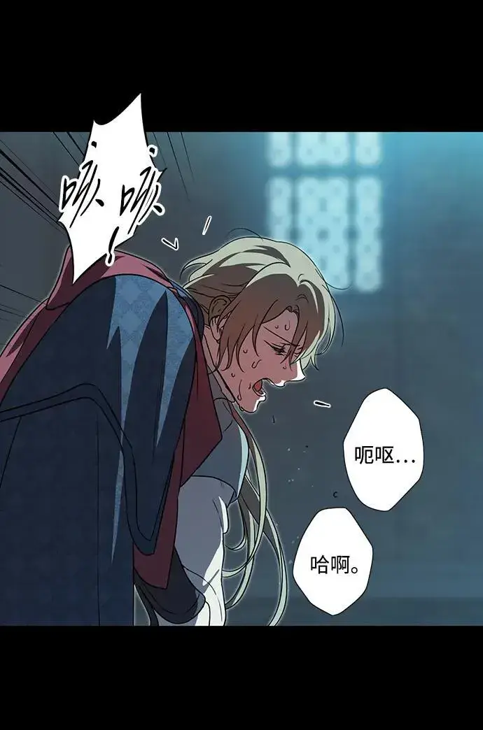 漫画《落日夕阳，冰冷目光》[第2季 28话] 摇篮的约定（4）第20张图