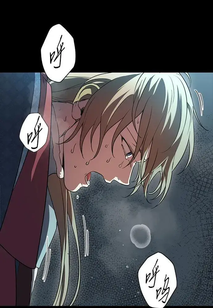 漫画《落日夕阳，冰冷目光》[第2季 28话] 摇篮的约定（4）第21张图