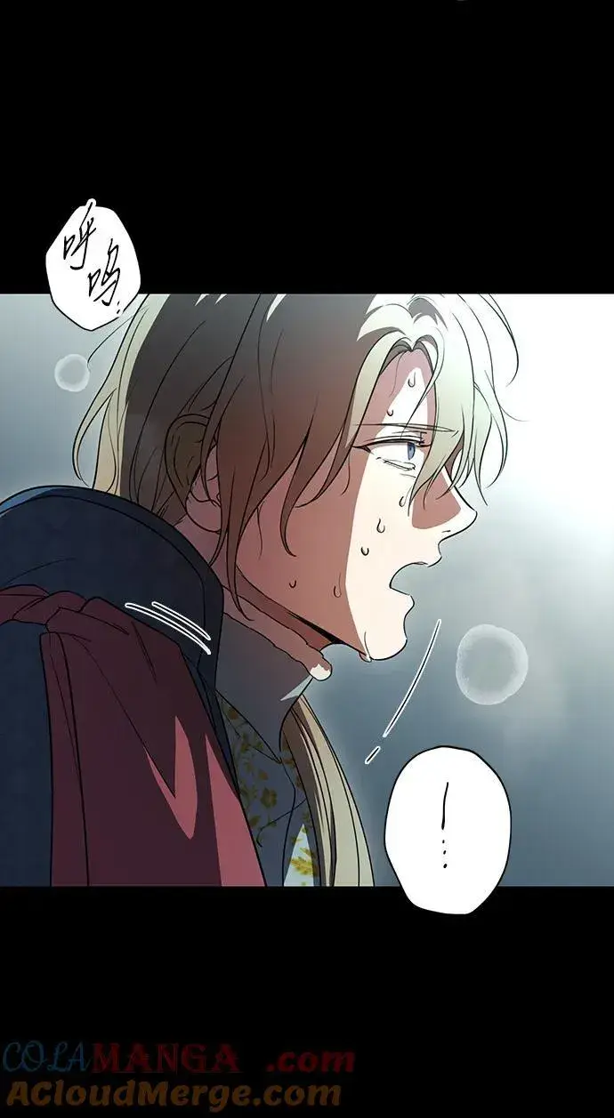 漫画《落日夕阳，冰冷目光》[第2季 28话] 摇篮的约定（4）第22张图