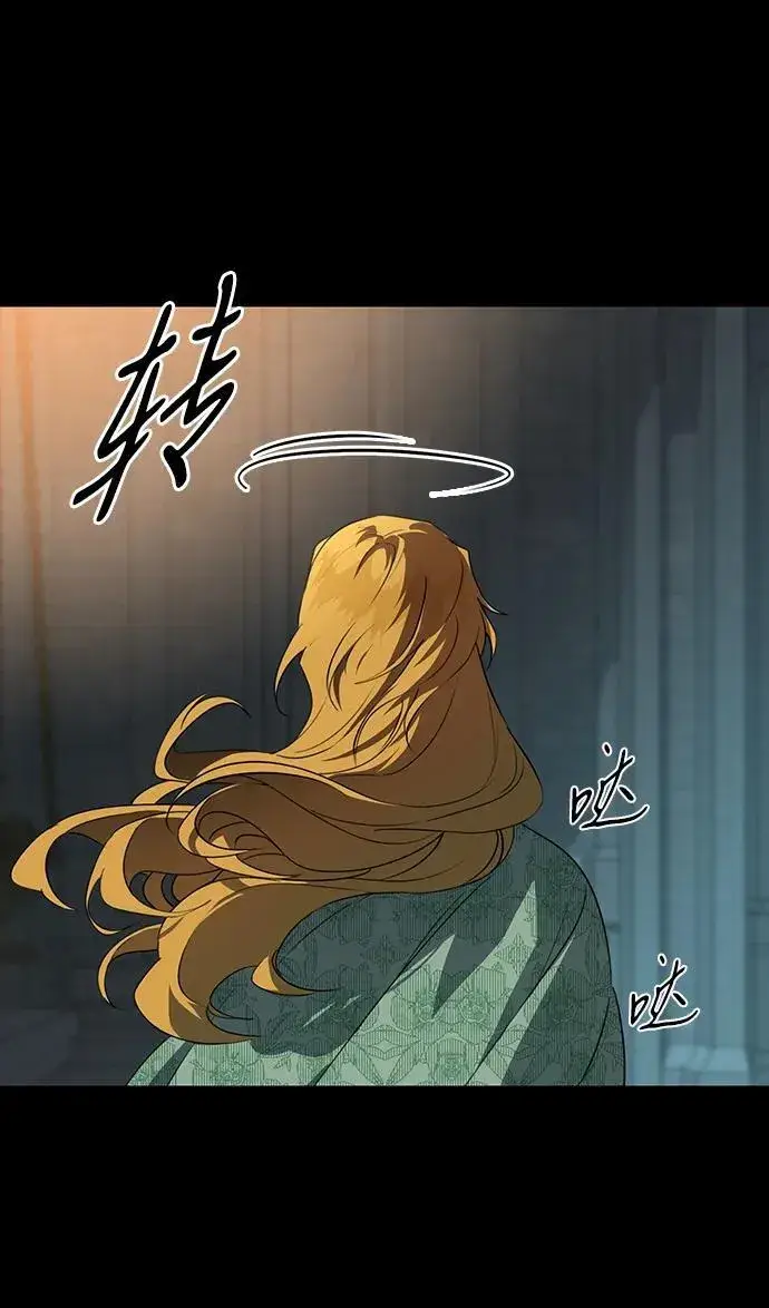 漫画《落日夕阳，冰冷目光》[第2季 28话] 摇篮的约定（4）第29张图