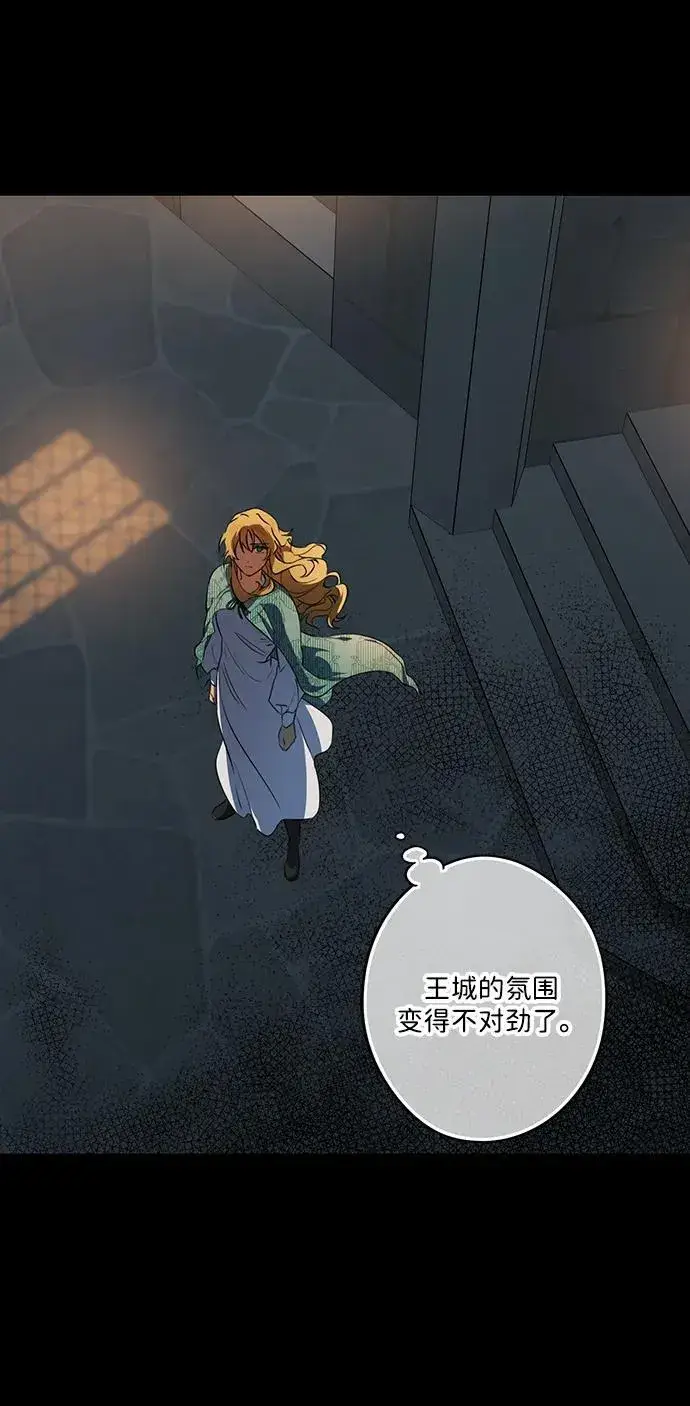 漫画《落日夕阳，冰冷目光》[第2季 28话] 摇篮的约定（4）第33张图