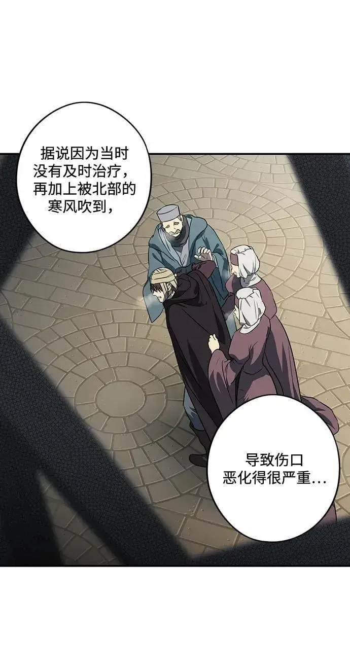 漫画《落日夕阳，冰冷目光》[第2季 28话] 摇篮的约定（4）第38张图