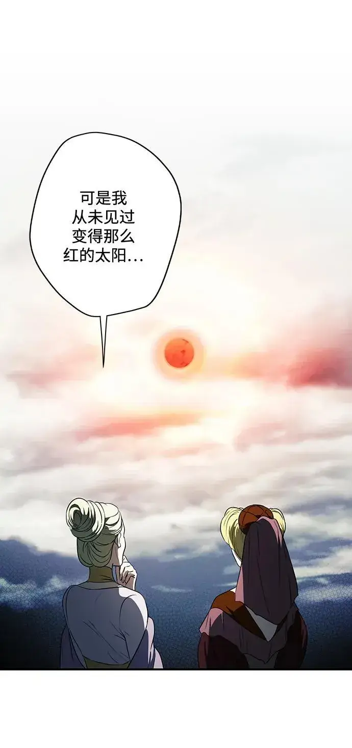 漫画《落日夕阳，冰冷目光》[第2季 28话] 摇篮的约定（4）第41张图