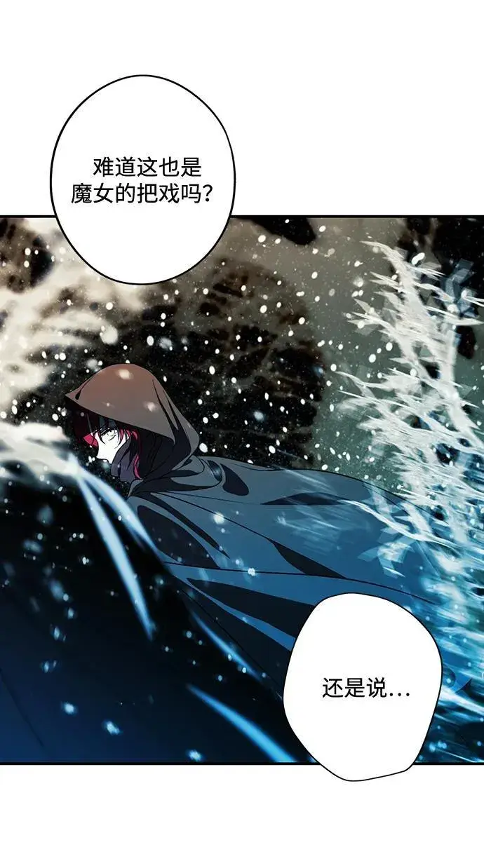 漫画《落日夕阳，冰冷目光》[第2季 28话] 摇篮的约定（4）第42张图