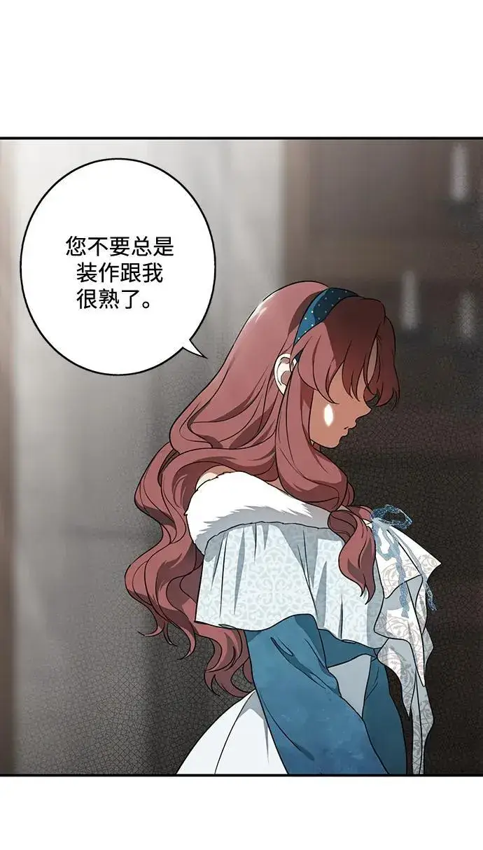 漫画《落日夕阳，冰冷目光》[第2季 28话] 摇篮的约定（4）第63张图