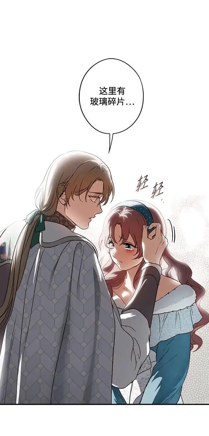 漫画《落日夕阳，冰冷目光》[第2季 28话] 摇篮的约定（4）第66张图