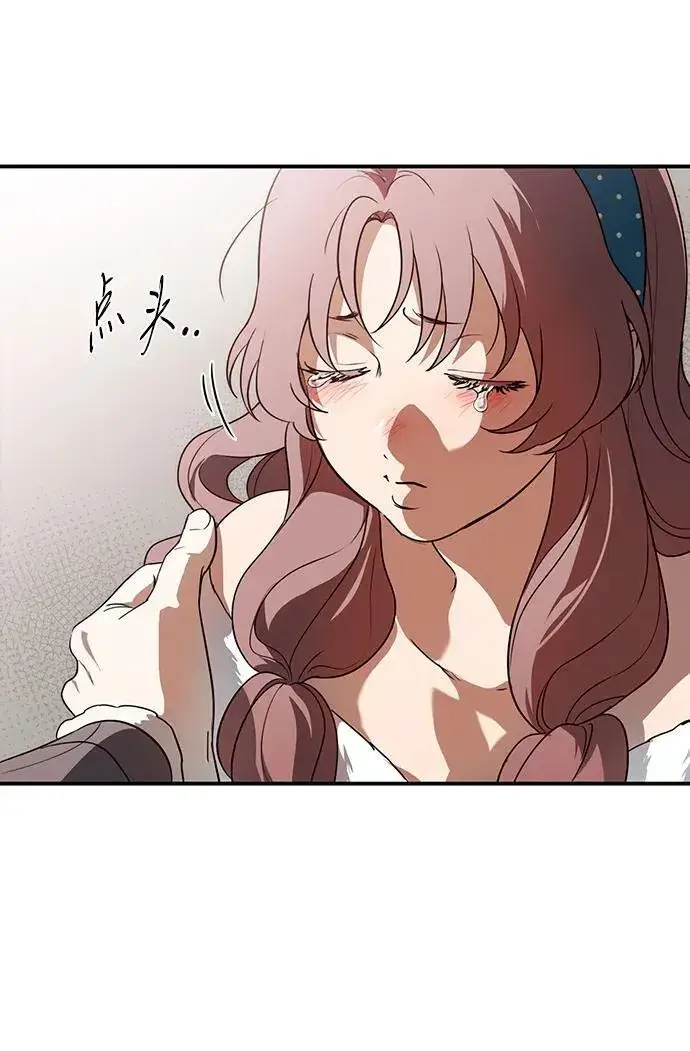 漫画《落日夕阳，冰冷目光》[第2季 28话] 摇篮的约定（4）第68张图