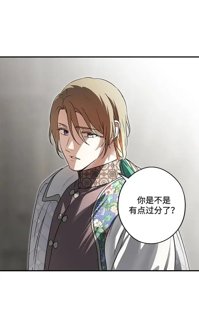 漫画《落日夕阳，冰冷目光》[第2季 28话] 摇篮的约定（4）第71张图