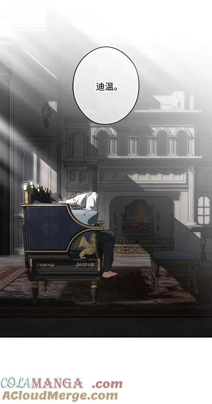 漫画《落日夕阳，冰冷目光》[第2季 28话] 摇篮的约定（4）第73张图