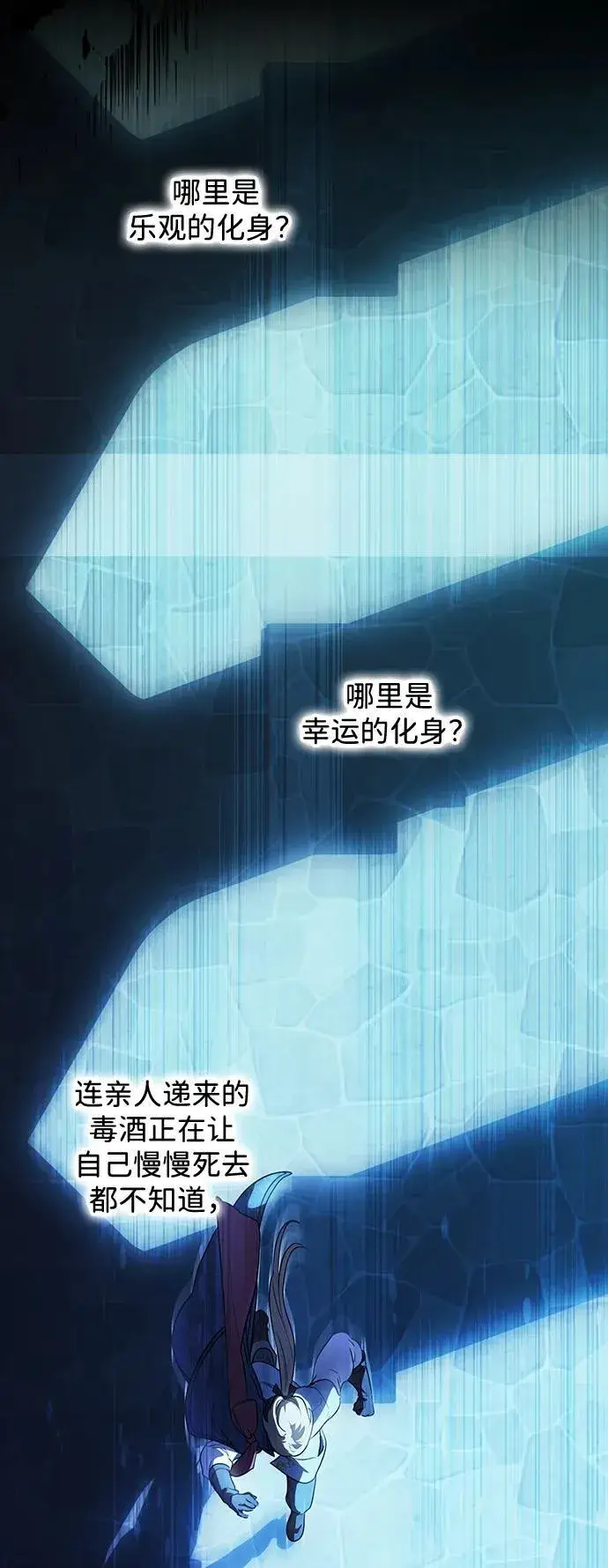 漫画《落日夕阳，冰冷目光》[第2季 28话] 摇篮的约定（4）第9张图
