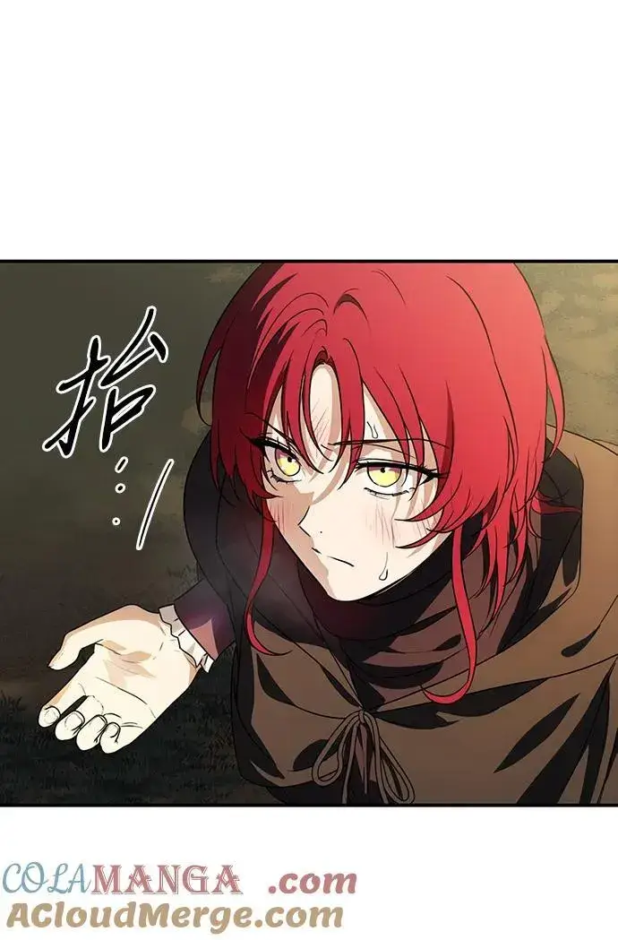 漫画《落日夕阳，冰冷目光》[第2季 32话] 黎明（3）第10张图