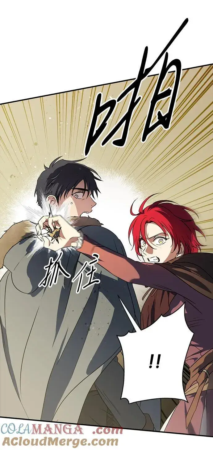 漫画《落日夕阳，冰冷目光》[第2季 32话] 黎明（3）第16张图