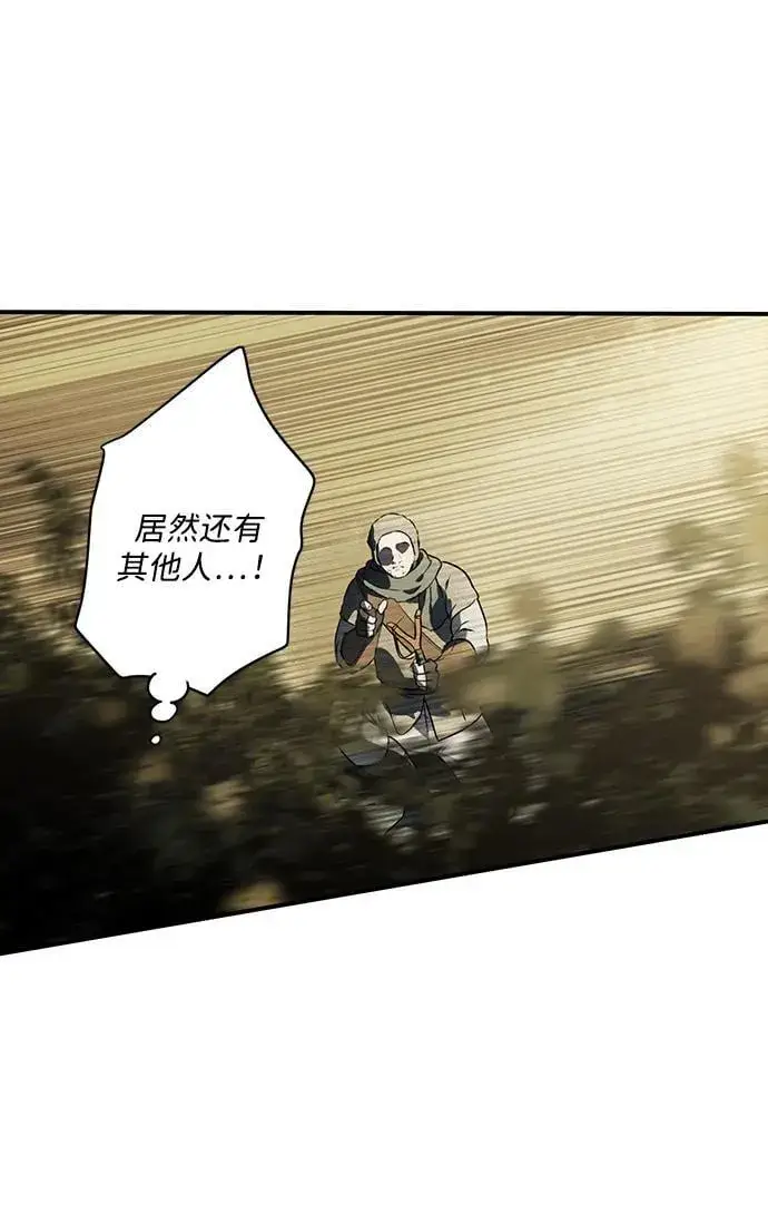 漫画《落日夕阳，冰冷目光》[第2季 32话] 黎明（3）第17张图
