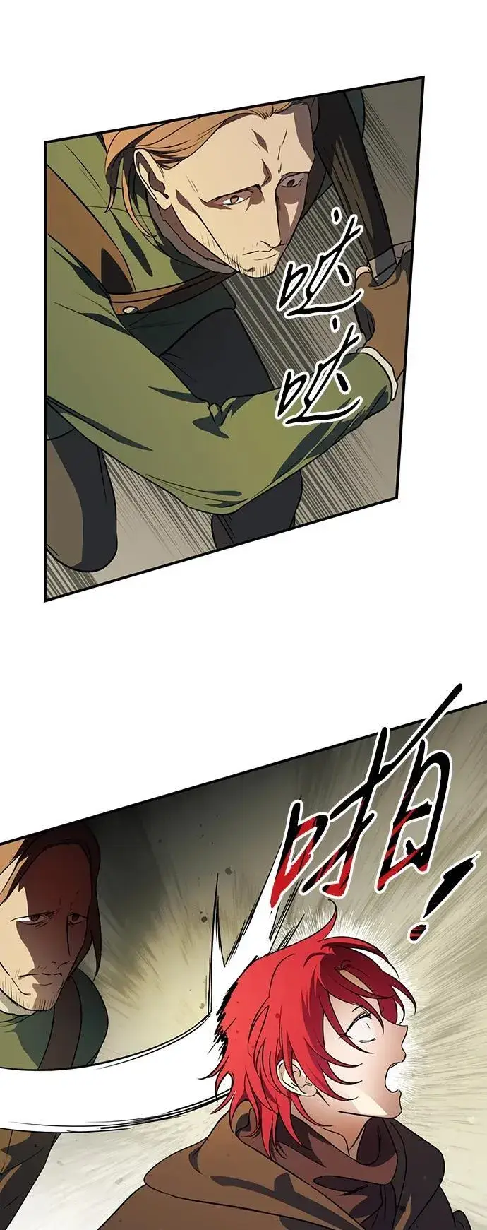 漫画《落日夕阳，冰冷目光》[第2季 32话] 黎明（3）第18张图