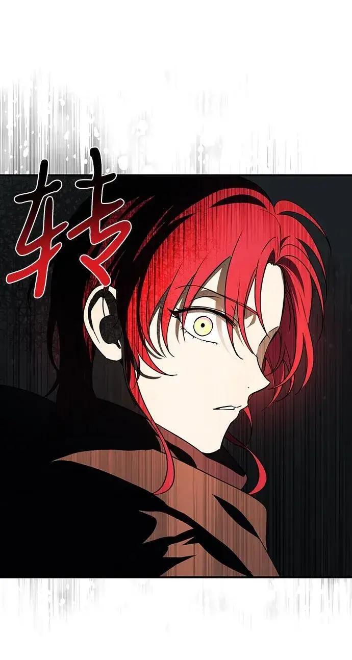 漫画《落日夕阳，冰冷目光》[第2季 32话] 黎明（3）第2张图