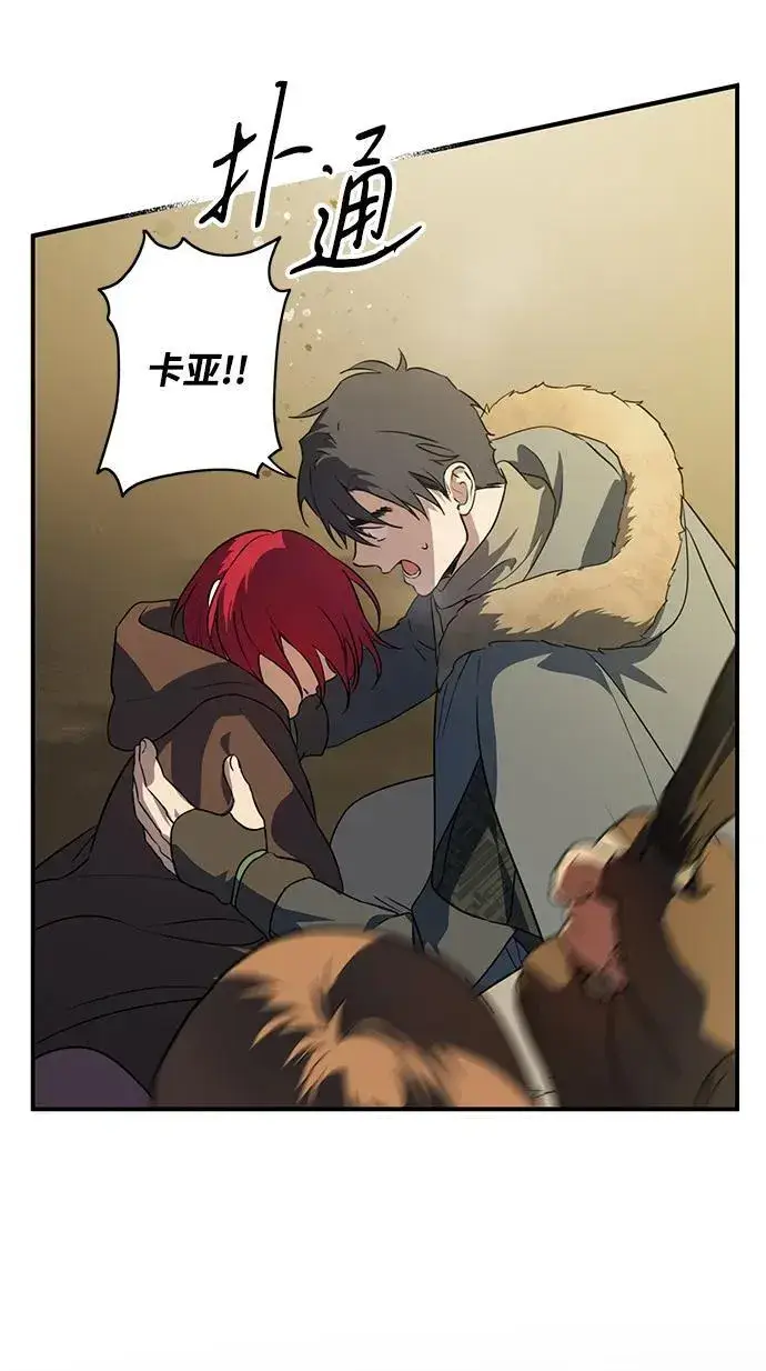 漫画《落日夕阳，冰冷目光》[第2季 32话] 黎明（3）第20张图
