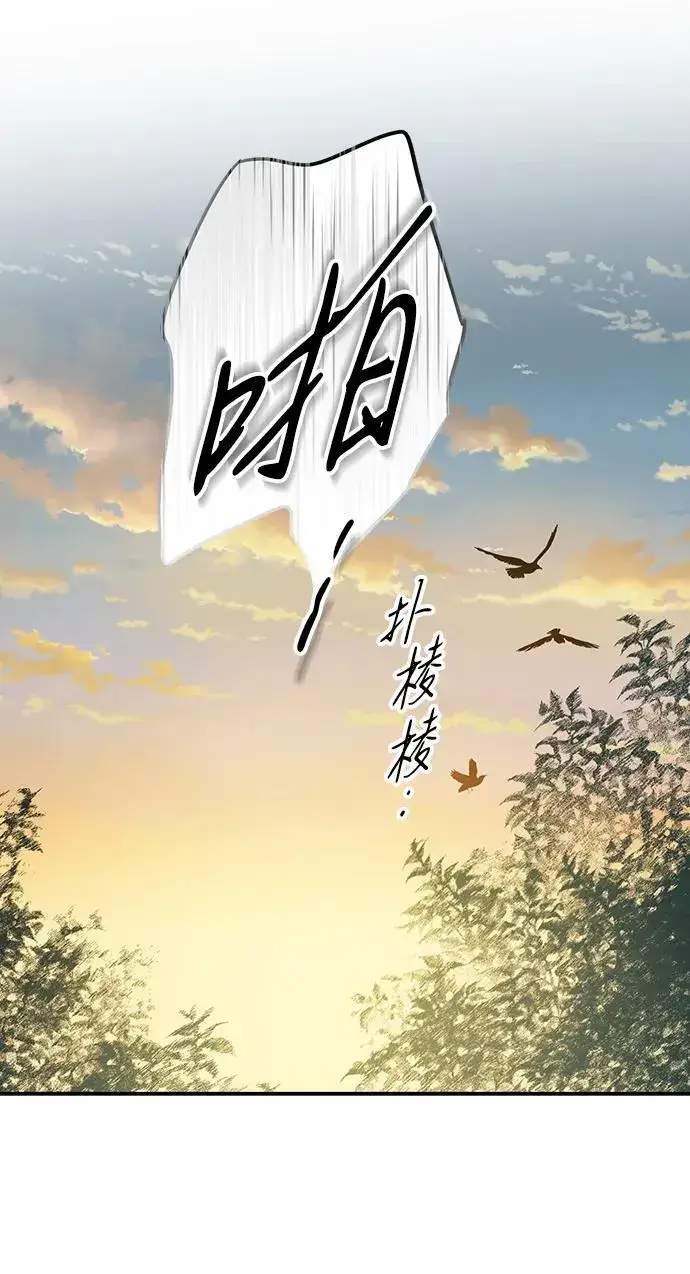 漫画《落日夕阳，冰冷目光》[第2季 32话] 黎明（3）第21张图