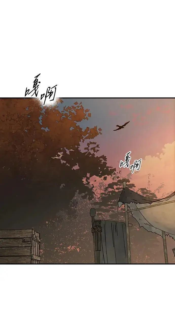 漫画《落日夕阳，冰冷目光》[第2季 32话] 黎明（3）第23张图