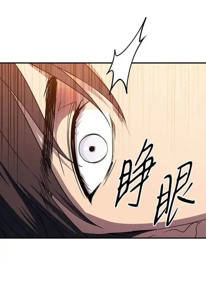 漫画《落日夕阳，冰冷目光》[第2季 32话] 黎明（3）第29张图