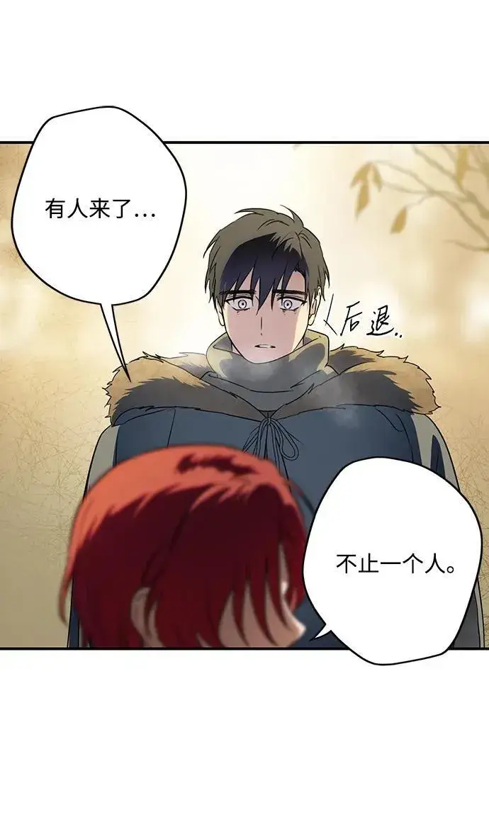 漫画《落日夕阳，冰冷目光》[第2季 32话] 黎明（3）第3张图