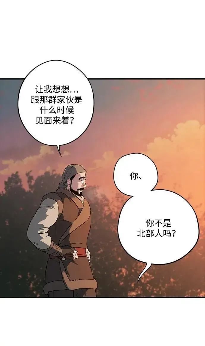 漫画《落日夕阳，冰冷目光》[第2季 32话] 黎明（3）第35张图