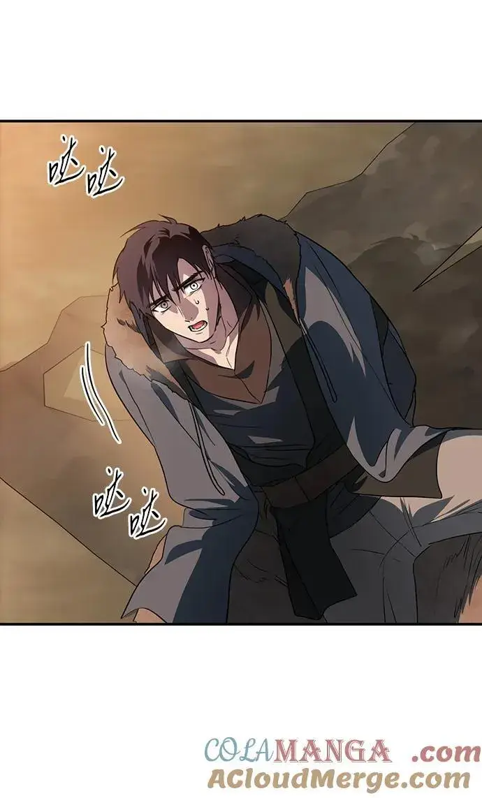 漫画《落日夕阳，冰冷目光》[第2季 32话] 黎明（3）第37张图