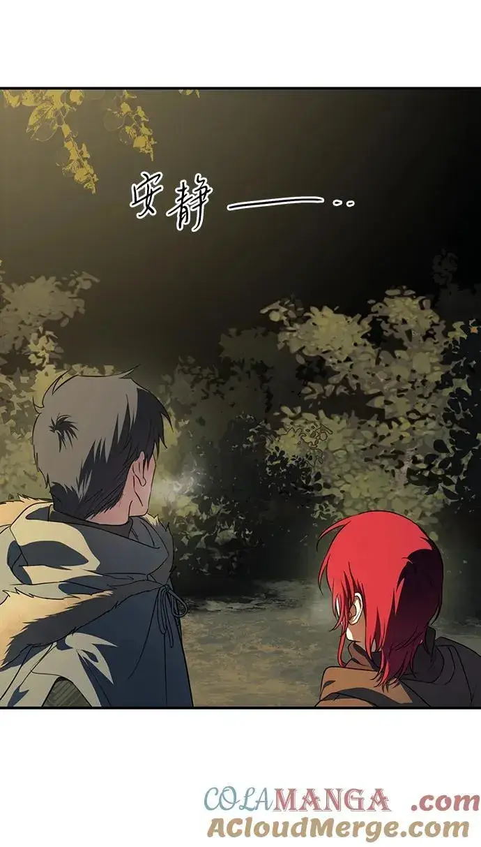 漫画《落日夕阳，冰冷目光》[第2季 32话] 黎明（3）第4张图