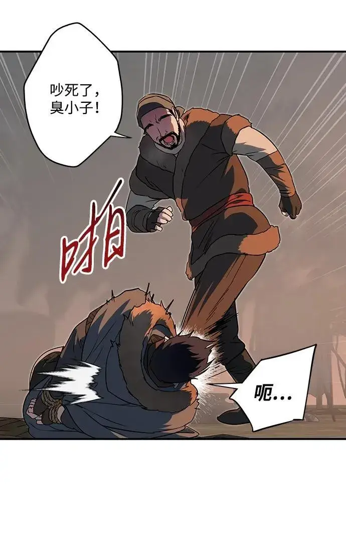漫画《落日夕阳，冰冷目光》[第2季 32话] 黎明（3）第44张图