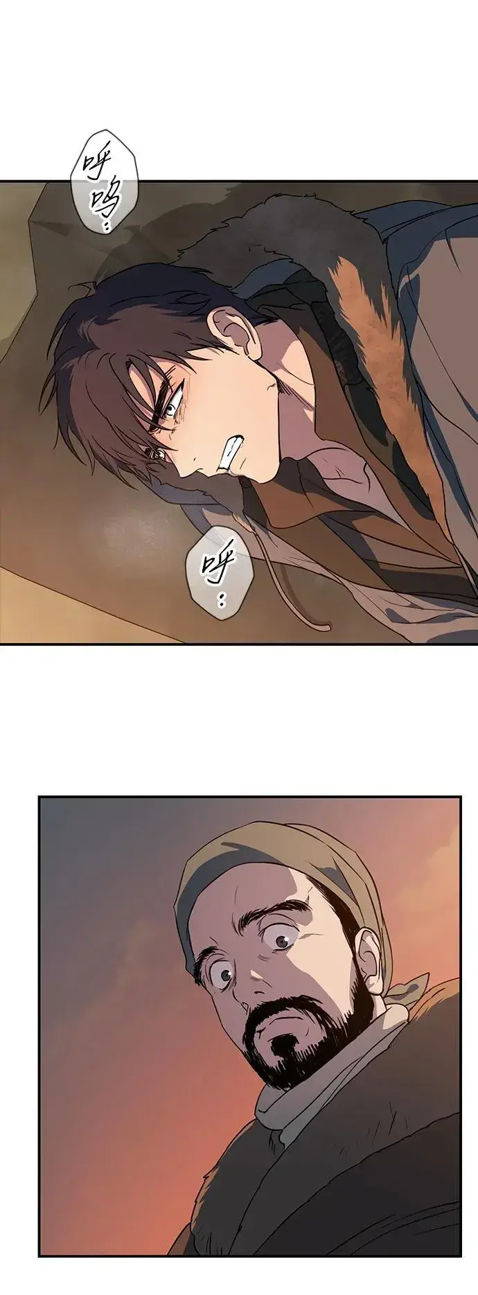 漫画《落日夕阳，冰冷目光》[第2季 32话] 黎明（3）第45张图