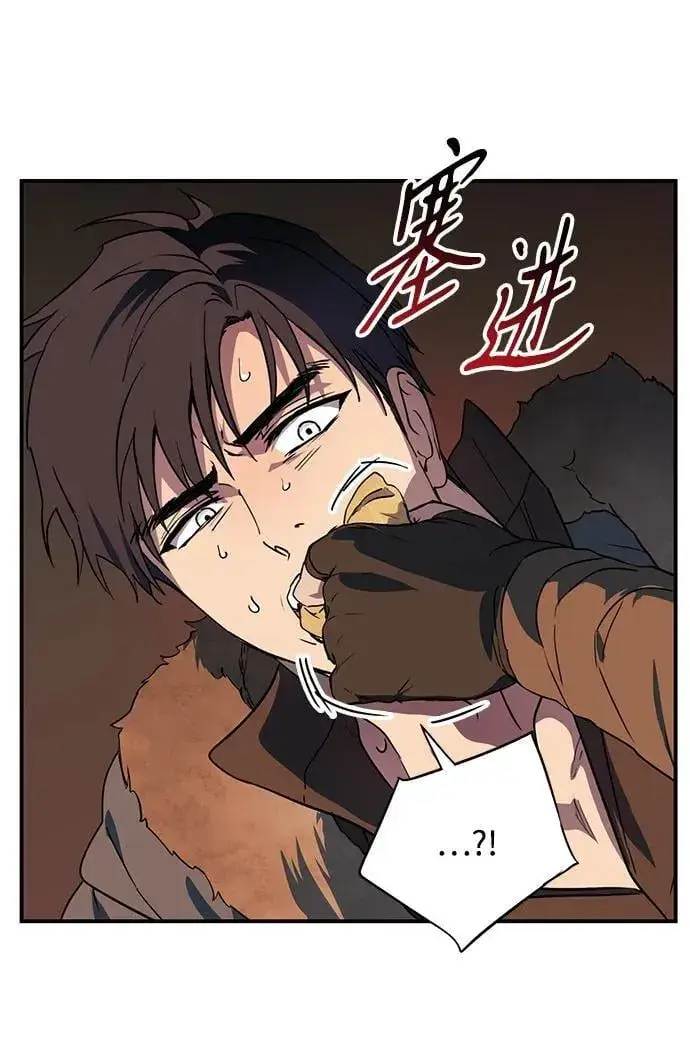 漫画《落日夕阳，冰冷目光》[第2季 32话] 黎明（3）第47张图