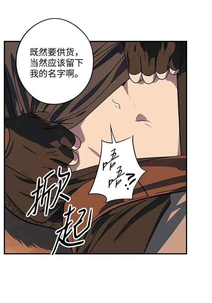 漫画《落日夕阳，冰冷目光》[第2季 32话] 黎明（3）第48张图