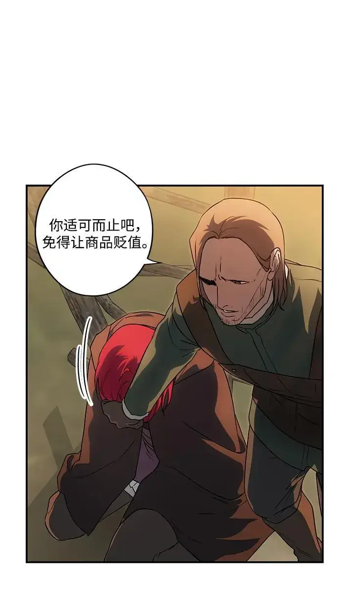 漫画《落日夕阳，冰冷目光》[第2季 32话] 黎明（3）第56张图