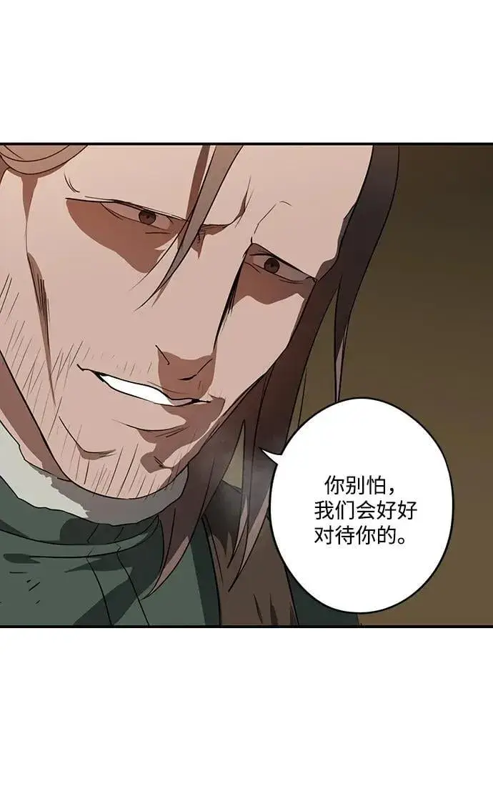 漫画《落日夕阳，冰冷目光》[第2季 32话] 黎明（3）第62张图