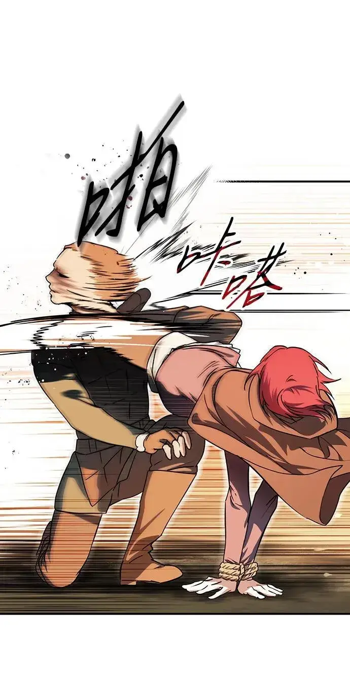 漫画《落日夕阳，冰冷目光》[第2季 32话] 黎明（3）第65张图