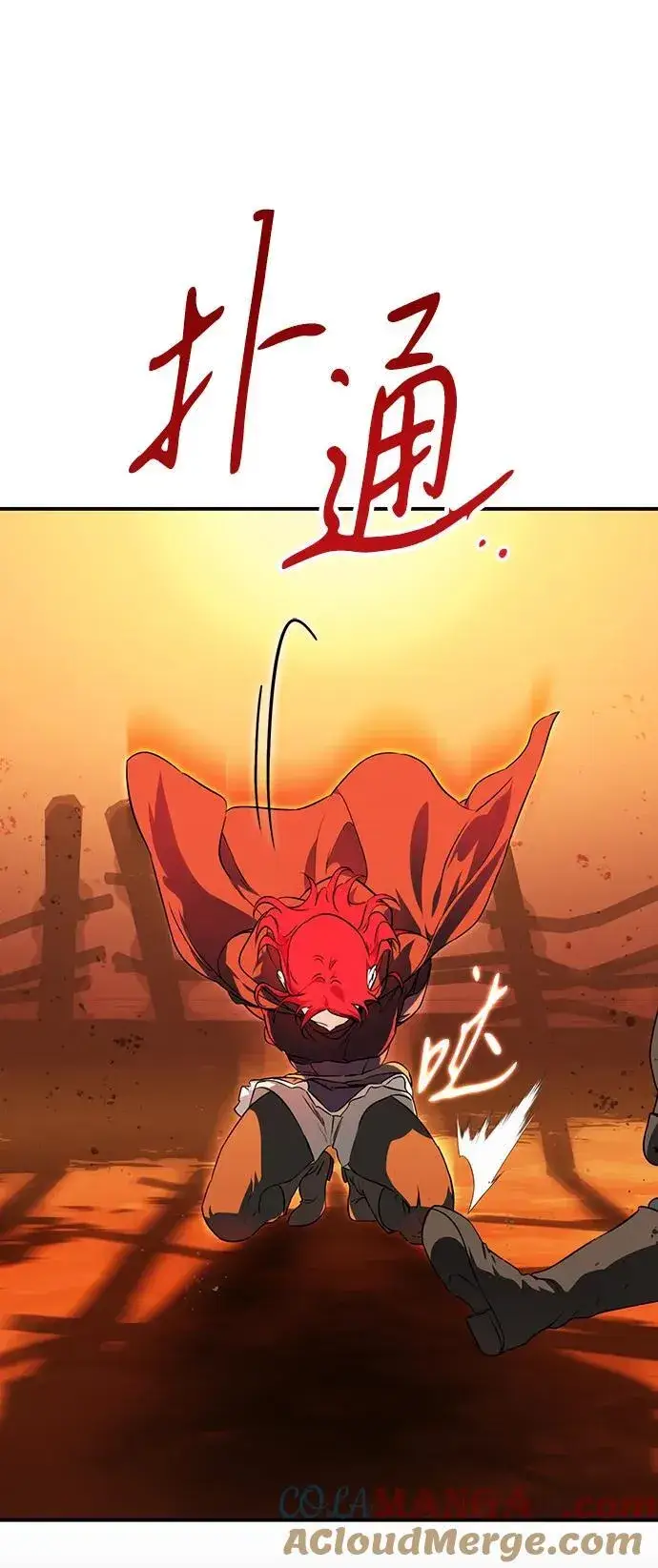 漫画《落日夕阳，冰冷目光》[第2季 32话] 黎明（3）第67张图