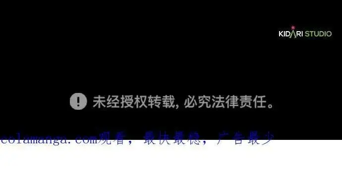 漫画《落日夕阳，冰冷目光》[第2季 32话] 黎明（3）第69张图