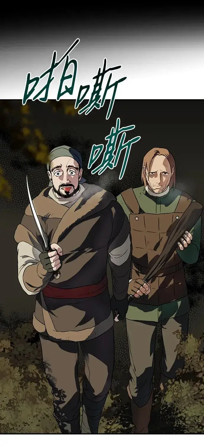 漫画《落日夕阳，冰冷目光》[第2季 32话] 黎明（3）第8张图