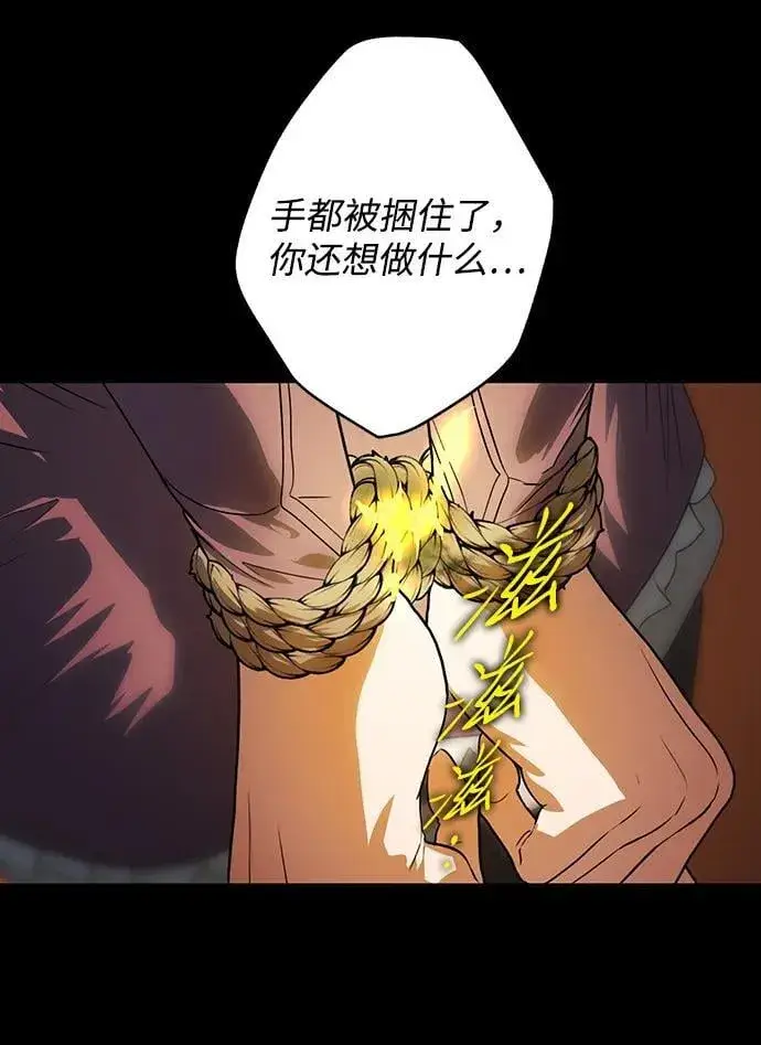 漫画《落日夕阳，冰冷目光》[第2季 33话] 黎明（4）第11张图