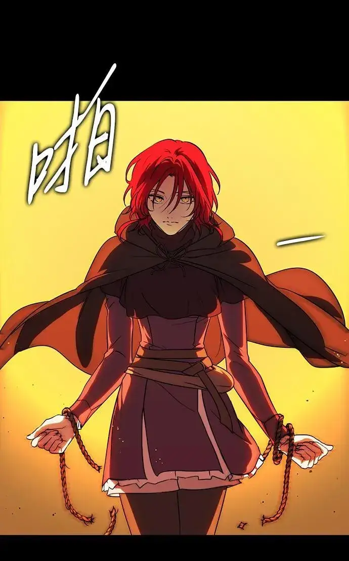 漫画《落日夕阳，冰冷目光》[第2季 33话] 黎明（4）第12张图